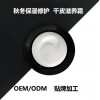 面部保湿修复霜 干皮滋养霜oem/odm代工生产