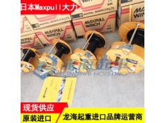 Maxpull大力手动绞盘安全性高质保1